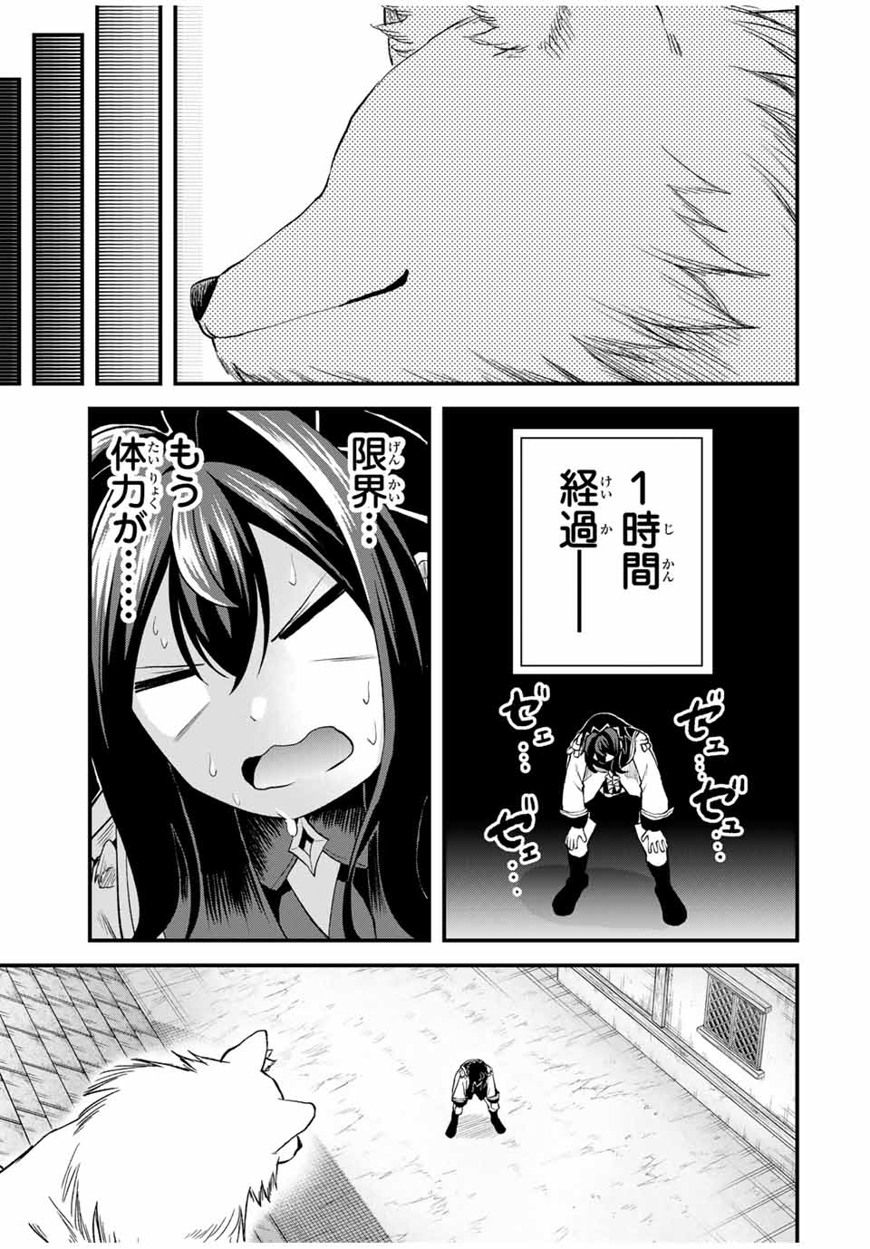 TSUIHOU SARETA TENSEI OUJI, JIDOU SEISAKU “AUTO CRAFT” SUKIRU DE RYOUCHI WO DE BAKUSOKU SAIKYOU NO MURA WO TSUKUTTE SHIMAU 〜 SAI Chapter 14 - Page 17