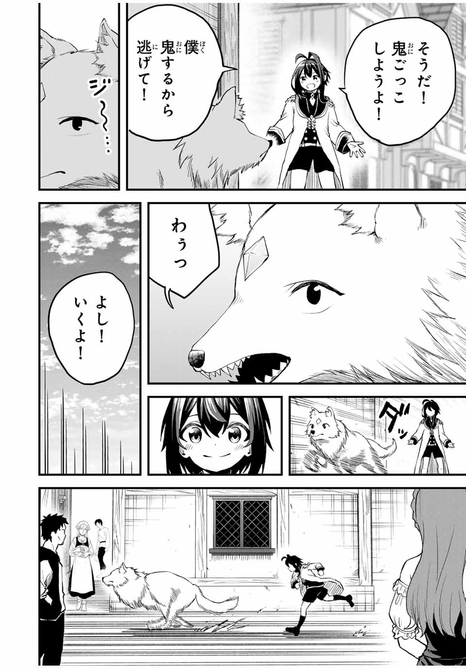 TSUIHOU SARETA TENSEI OUJI, JIDOU SEISAKU “AUTO CRAFT” SUKIRU DE RYOUCHI WO DE BAKUSOKU SAIKYOU NO MURA WO TSUKUTTE SHIMAU 〜 SAI Chapter 14 - Page 14