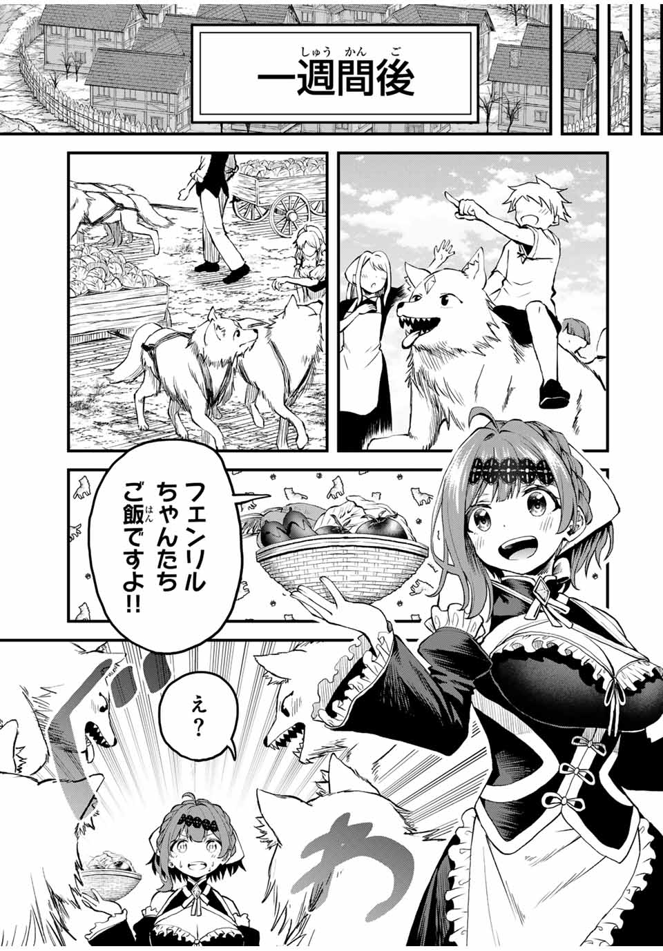 TSUIHOU SARETA TENSEI OUJI, JIDOU SEISAKU “AUTO CRAFT” SUKIRU DE RYOUCHI WO DE BAKUSOKU SAIKYOU NO MURA WO TSUKUTTE SHIMAU 〜 SAI Chapter 14 - Page 5