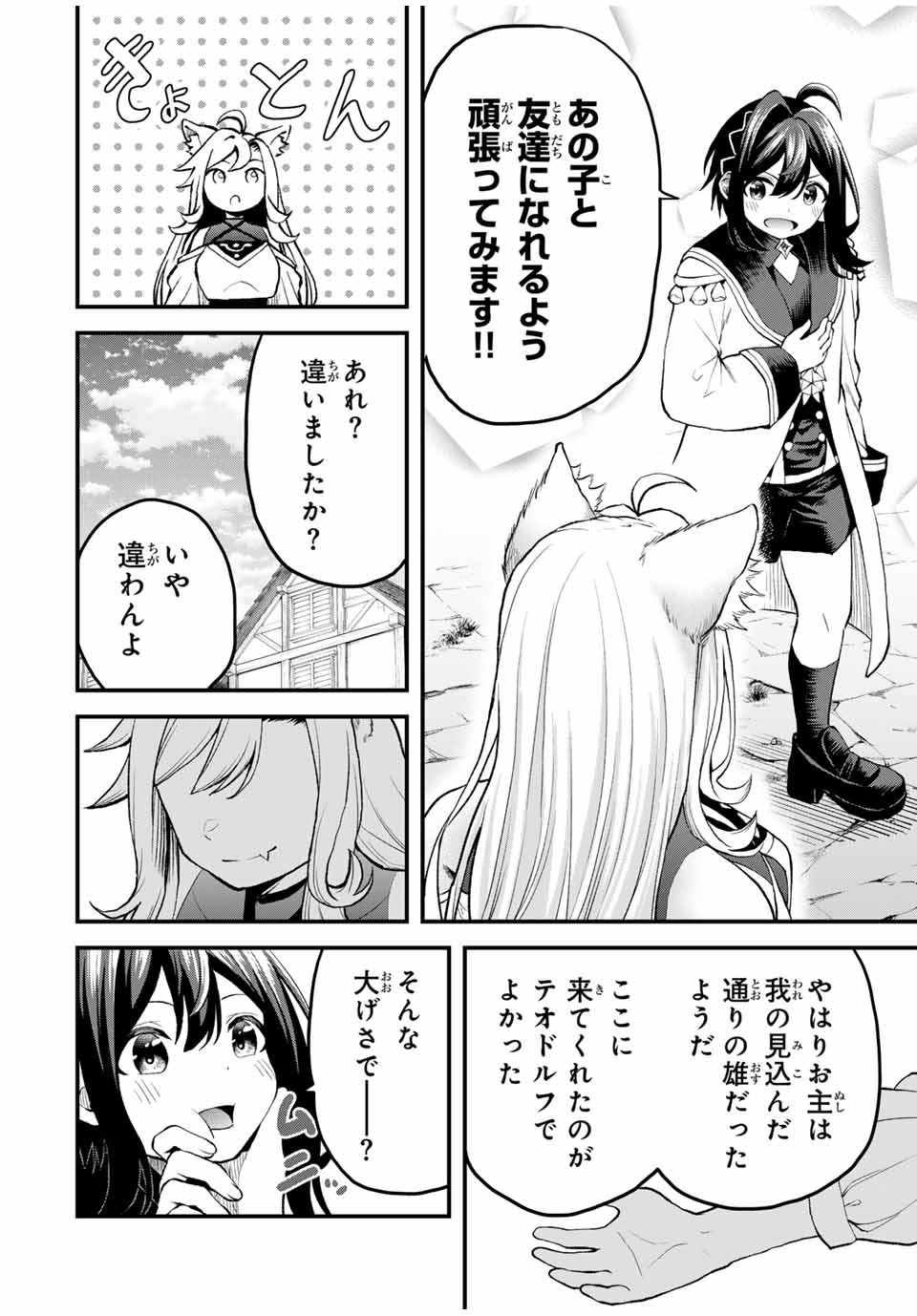 TSUIHOU SARETA TENSEI OUJI, JIDOU SEISAKU “AUTO CRAFT” SUKIRU DE RYOUCHI WO DE BAKUSOKU SAIKYOU NO MURA WO TSUKUTTE SHIMAU 〜 SAI Chapter 14 - Page 10