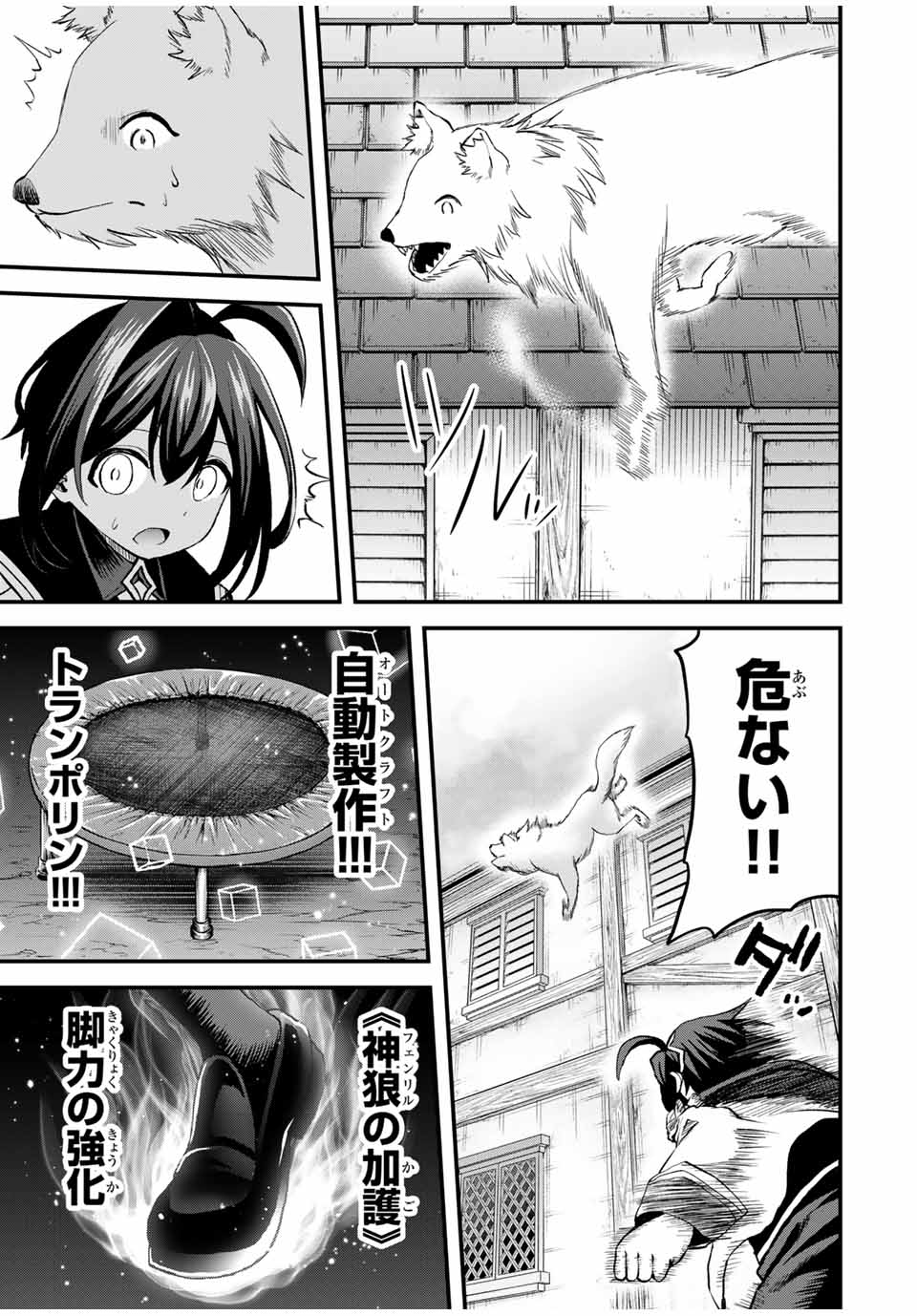 TSUIHOU SARETA TENSEI OUJI, JIDOU SEISAKU “AUTO CRAFT” SUKIRU DE RYOUCHI WO DE BAKUSOKU SAIKYOU NO MURA WO TSUKUTTE SHIMAU 〜 SAI Chapter 14 - Page 19