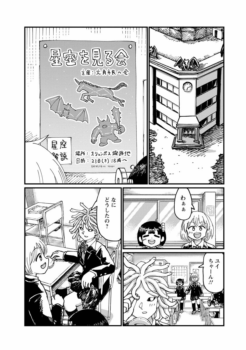 TSUKI IZURU MACHI NO HITOBITO Chapter 26 - Page 4