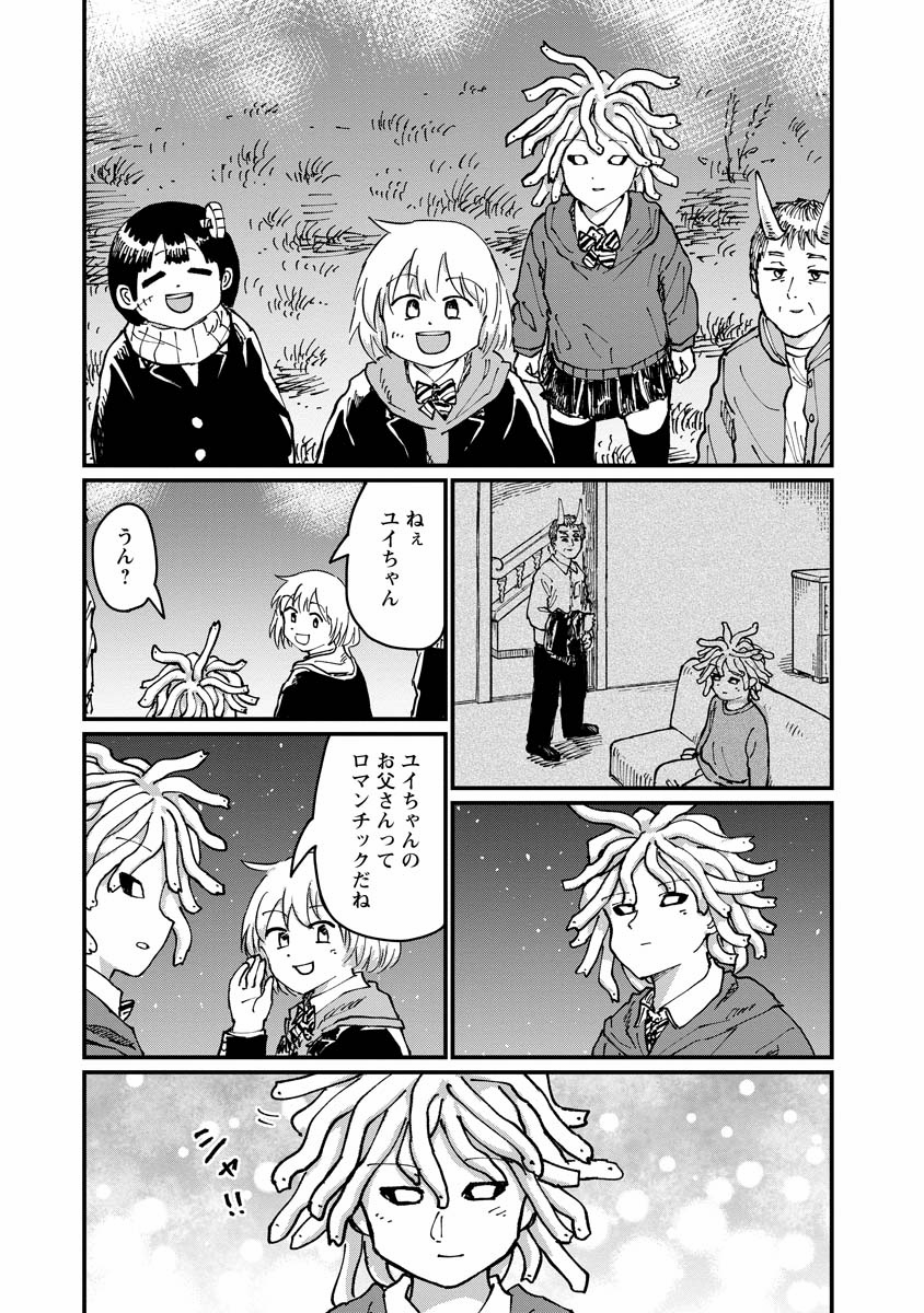 TSUKI IZURU MACHI NO HITOBITO Chapter 26 - Page 29