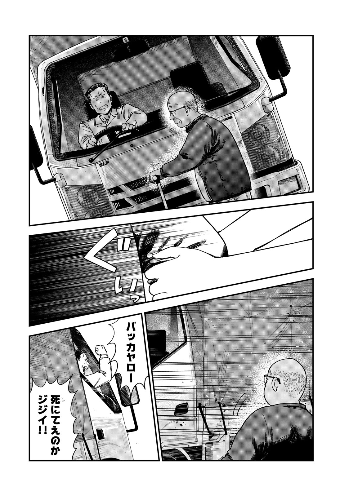 TSUMI TO BATSU NO SPICA Chapter 15 - Page 10