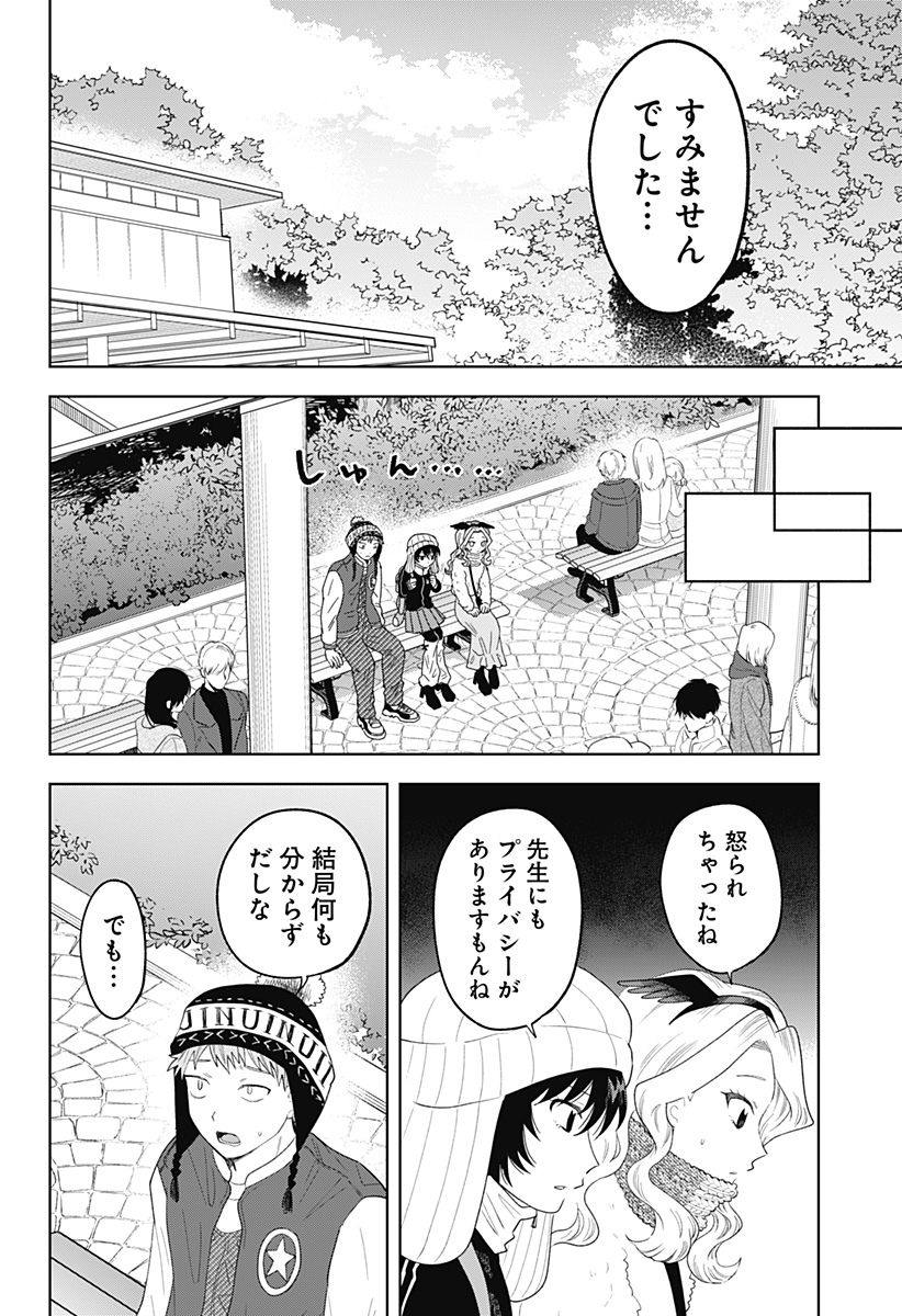 TSURUKO NO ONGAESHI Chapter 32 - Page 12