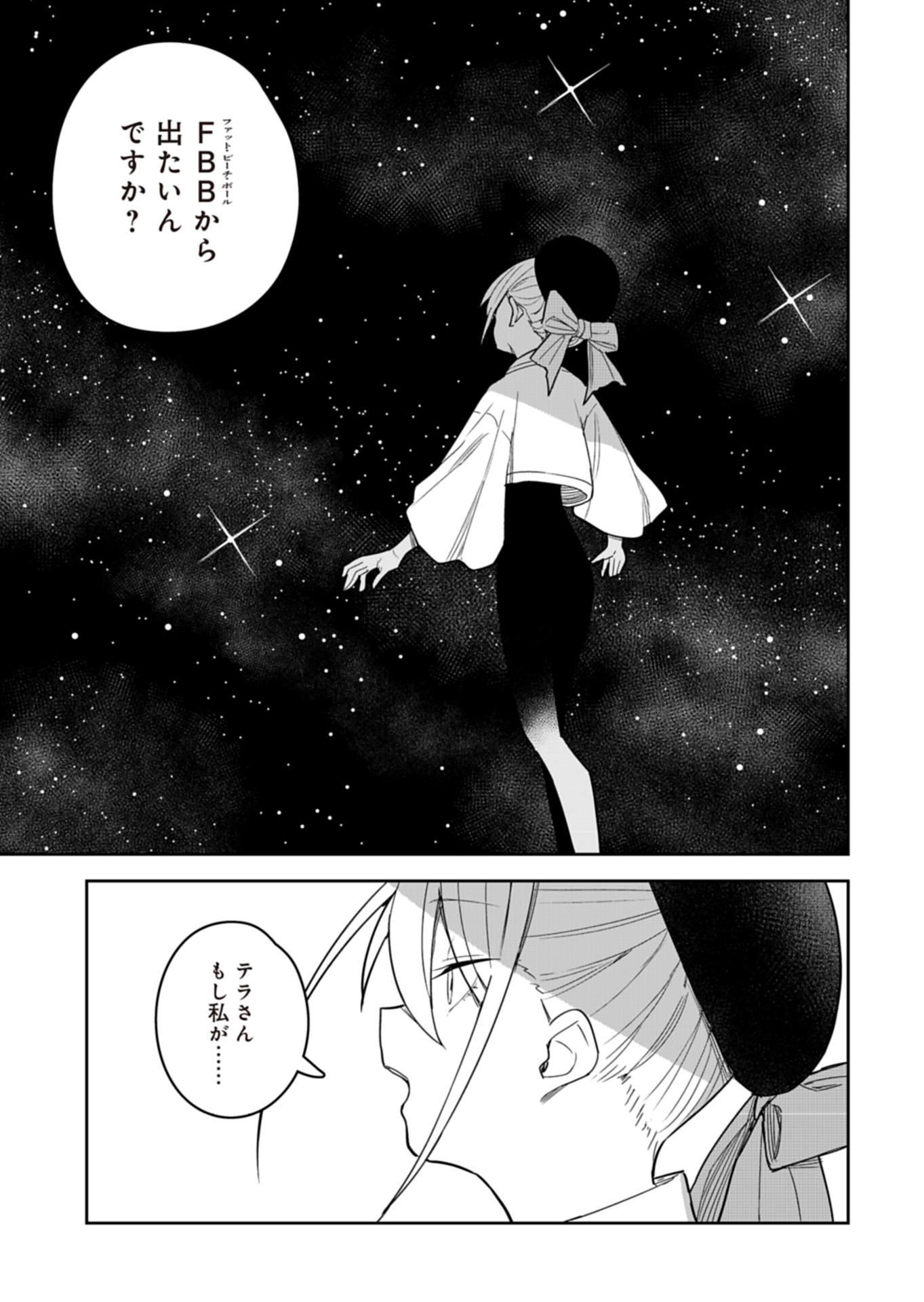 TWINSTAR CYCLONE RUNAWAY (MANGA) Chapter 15 - Page 13