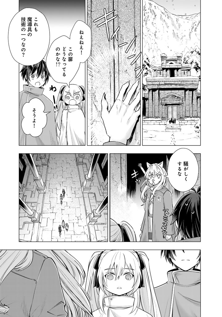 UCHI NO INU GA TSUYOSUGIRUN DESU GA? - TENSEI SHITARA MEGAMI-SAMA NO SHUKUFUKU DE SEKAI WO SUKUU KOTO NI NARIMASHITA Chapter 27 - Page 3