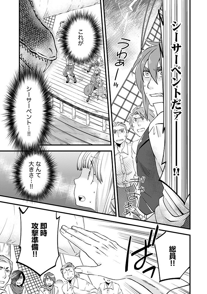 UMAGOYA KURASHI NO GOREIJOU WA ANGAI RYOUSHU NI MUITEIRU? Chapter 30.2 - Page 9