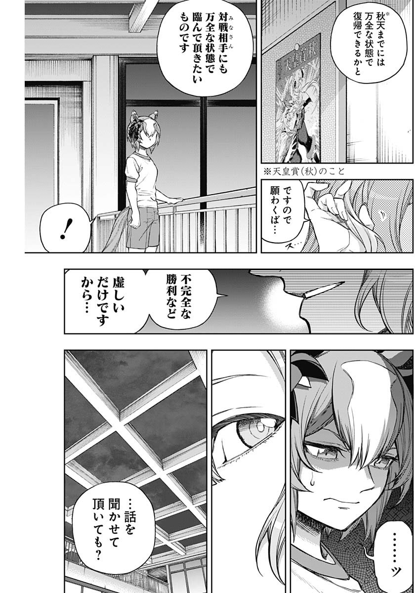 UMA MUSUME CINDERELLA GRAY Chapter 175 - Page 10