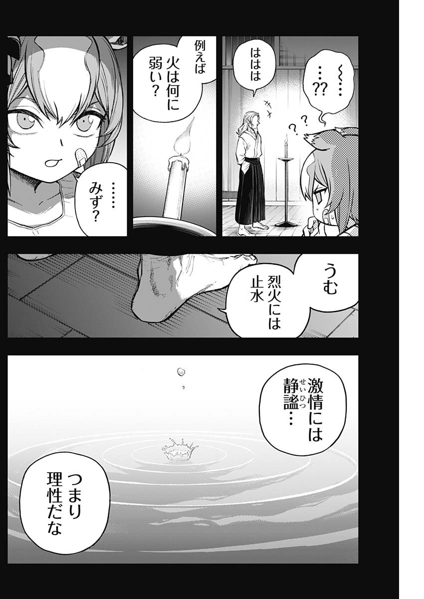 UMA MUSUME CINDERELLA GRAY Chapter 175 - Page 5