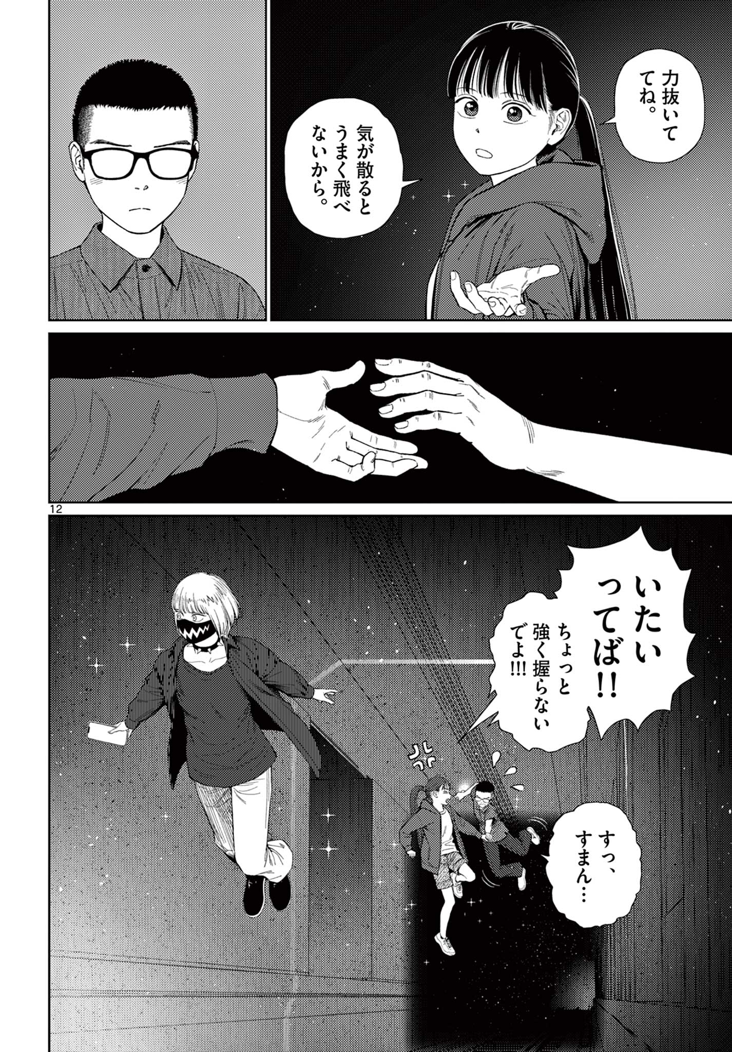 12