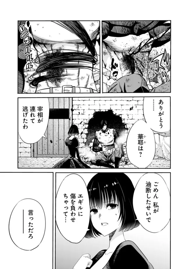 URAGIRARETA S RANK BOUKENSHA NO ORE WA, AISURU DOREI NO KANOJORA TO TOMONI DOREI DAKE NO HAREM GUILD O TSUKURU (MANGA) Chapter 106 - Page 7