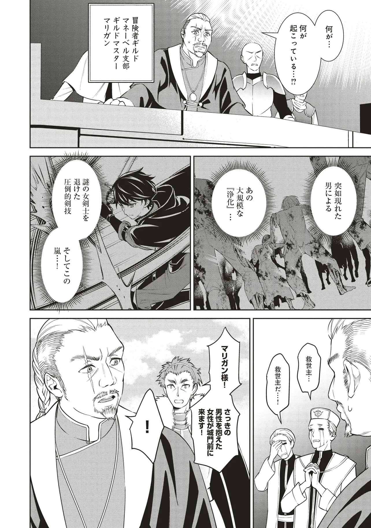 VENUS MISSION: MOTO KOROSHIYA DE YOUHEI NO CHUUNEN, YUUSHA NO ANSATSU O IRAISARE ISEKAI TENSEI! Chapter 7.3 - Page 5