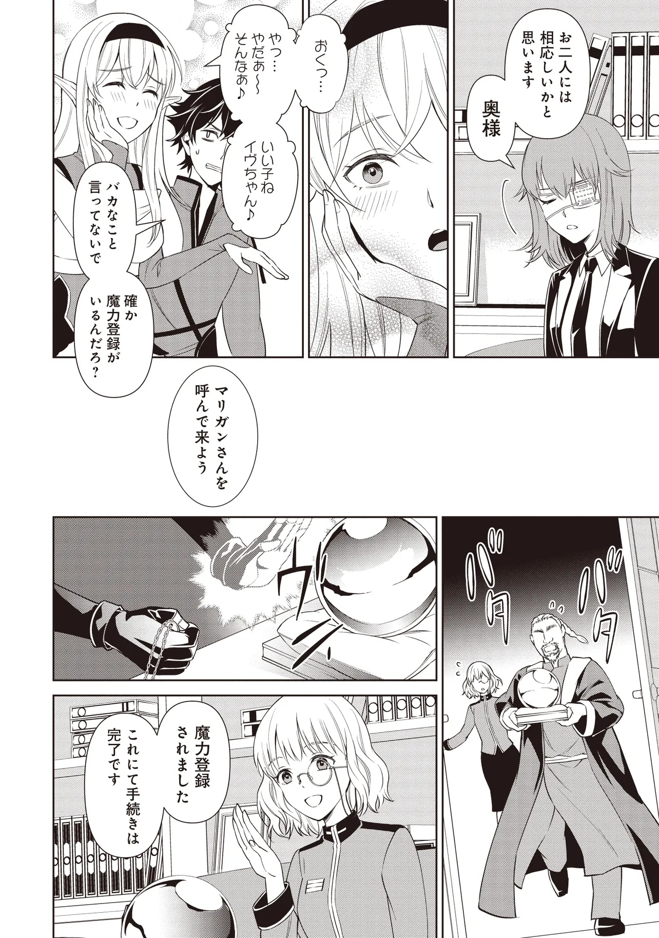 VENUS MISSION: MOTO KOROSHIYA DE YOUHEI NO CHUUNEN, YUUSHA NO ANSATSU O IRAISARE ISEKAI TENSEI! Chapter 8.3 - Page 3