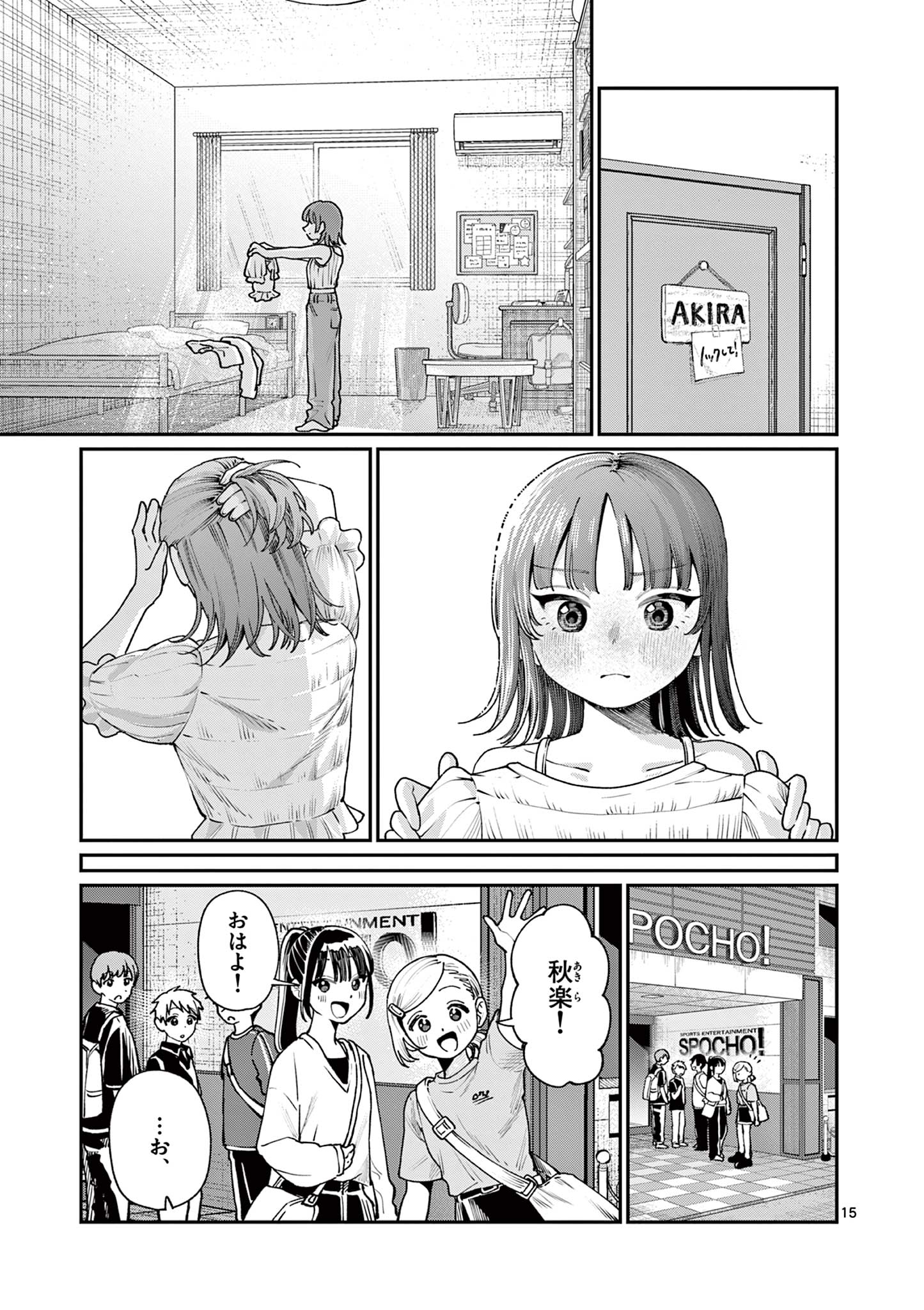 WAKABA-SAN CHI NO AOI KOI Chapter 11 - Page 15