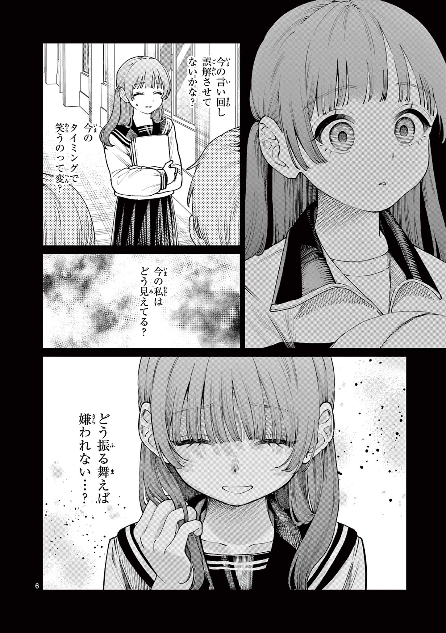 WAKABA-SAN CHI NO AOI KOI Chapter 14 - Page 6