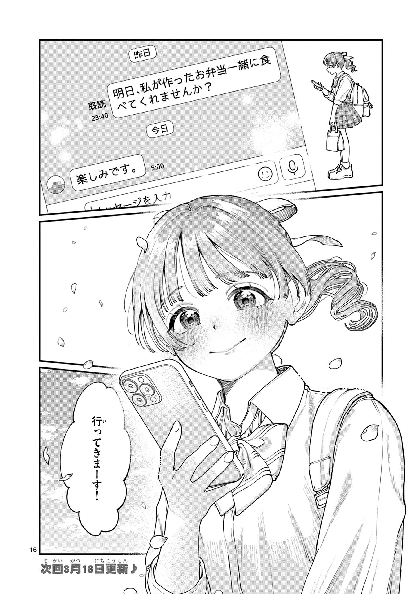 WAKABA-SAN CHI NO AOI KOI Chapter 14 - Page 16