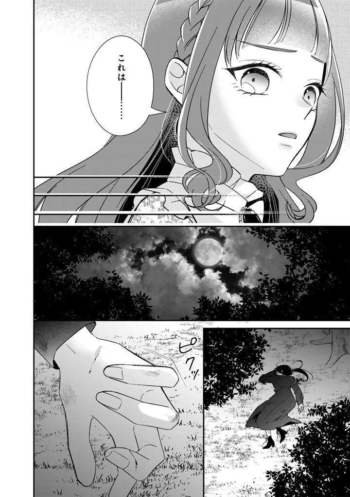 WAKE ATTE, HENSOU SHITE GAKUEN NI SENNYUU SHITEIMASU Chapter 22 - Page 2