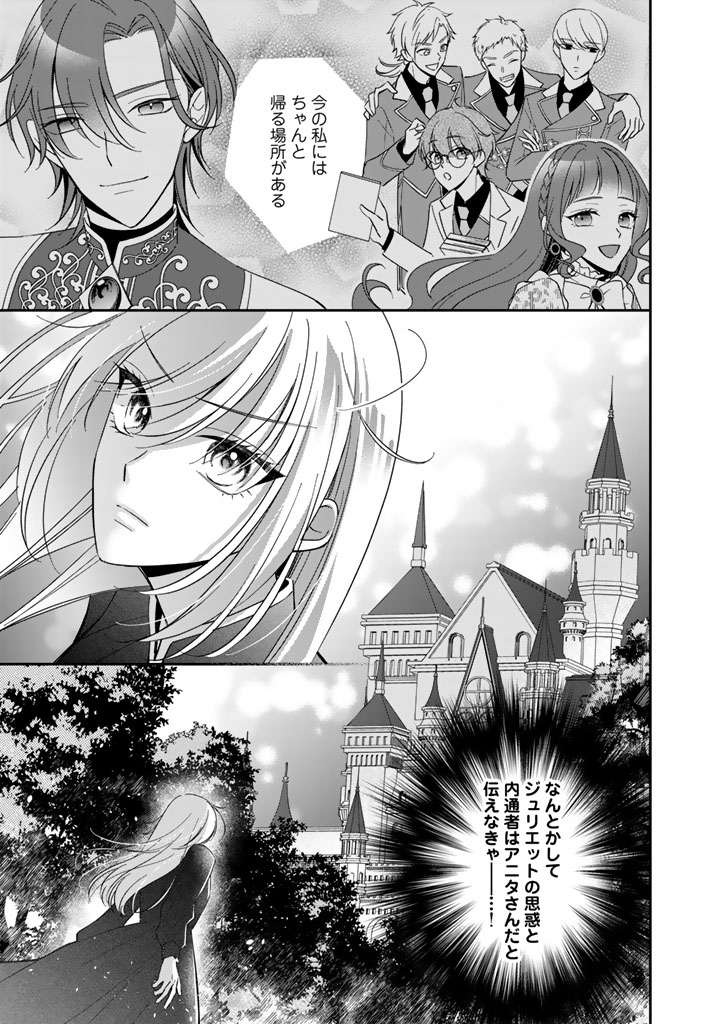 WAKE ATTE, HENSOU SHITE GAKUEN NI SENNYUU SHITEIMASU Chapter 22 - Page 5