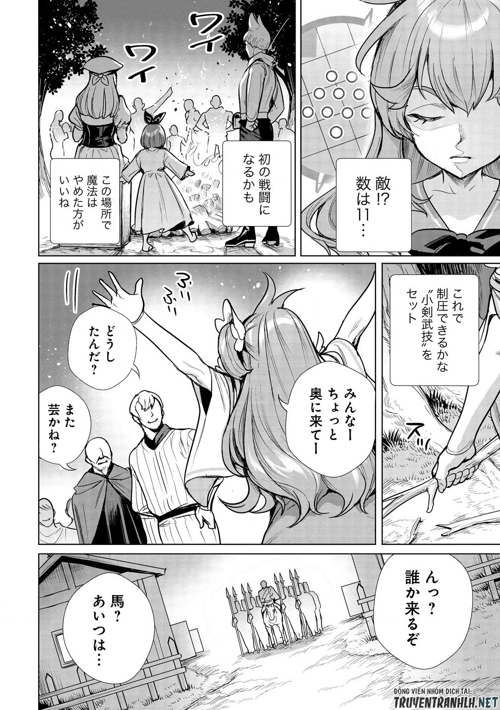 WATASHI, ISEKAI DE SEIREI NI NARIMASHITA. NANDAKA SAIKYOU-POI KEDO, FUWAFUWA KIRAKU NI IKITAI TO OMOIMASU Chapter 4.1 - Page 14