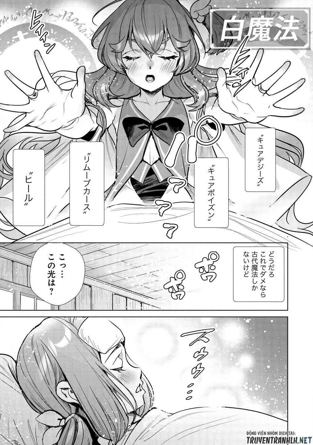 WATASHI, ISEKAI DE SEIREI NI NARIMASHITA. NANDAKA SAIKYOU-POI KEDO, FUWAFUWA KIRAKU NI IKITAI TO OMOIMASU Chapter 4.1 - Page 5