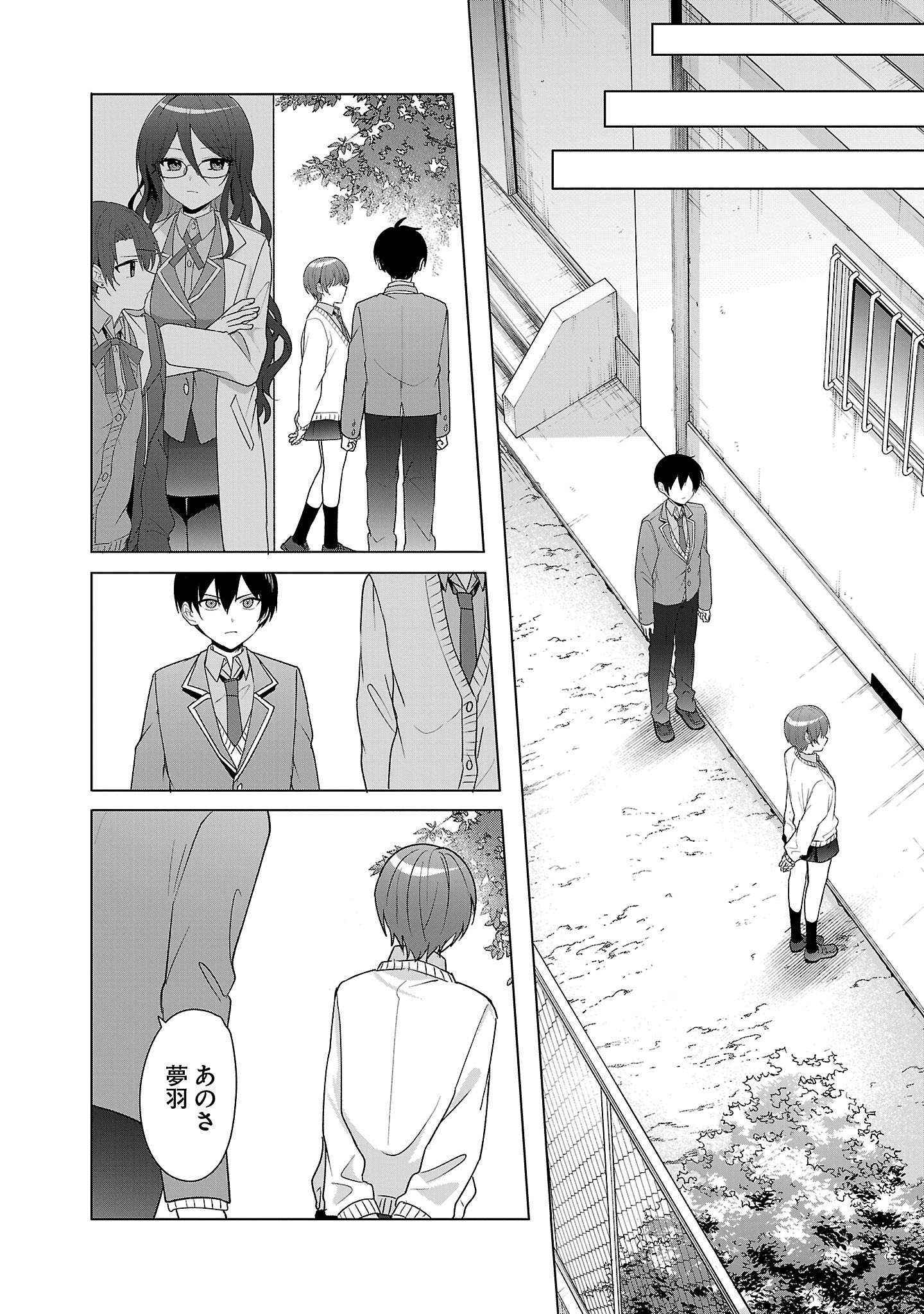 WATASHI NI AI WO OSHIETE Chapter 8 - Page 5