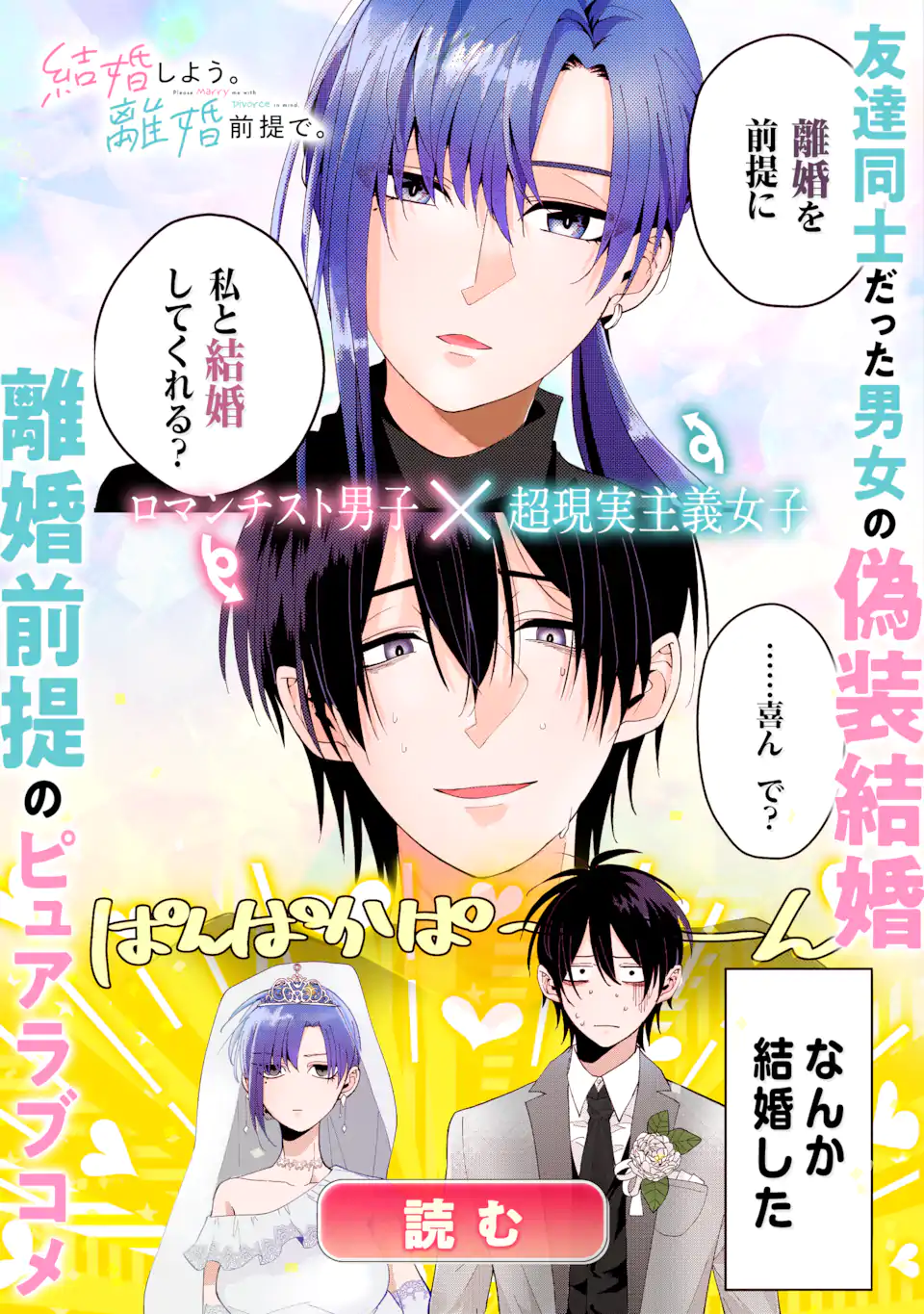 WATASHI NI DAKE TENPARU JOSHI NO HANASHI Chapter 20.2 - Page 15