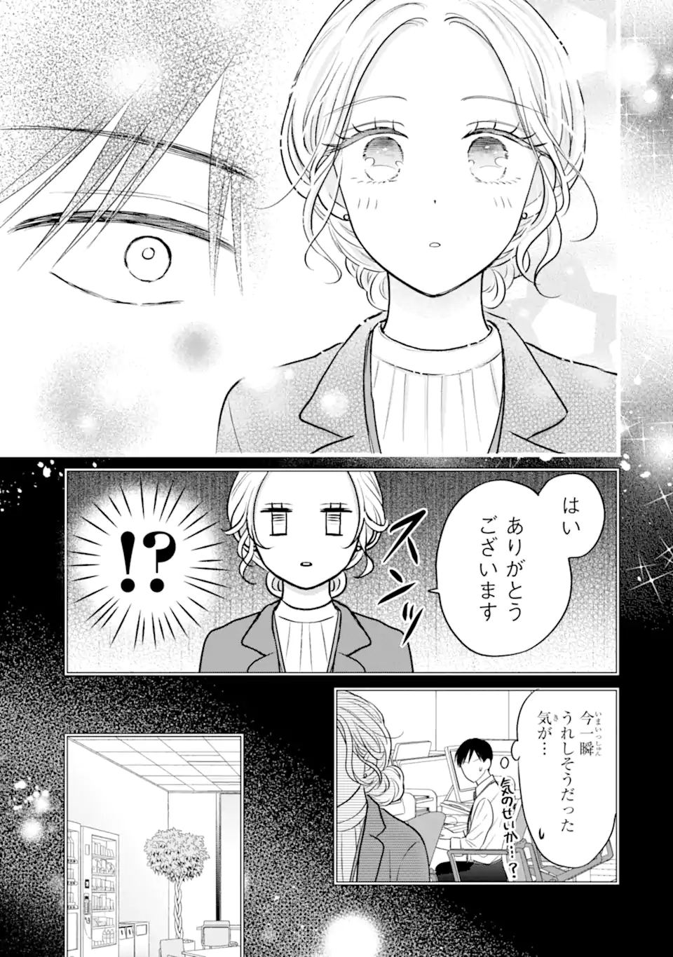 WATASHI NI DAKE TENPARU JOSHI NO HANASHI Chapter 20.2 - Page 9