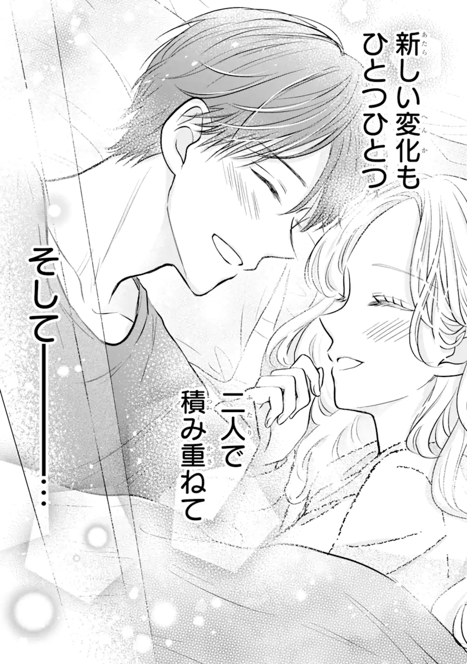 WATASHI NI DAKE TENPARU JOSHI NO HANASHI Chapter 20.3 - Page 5