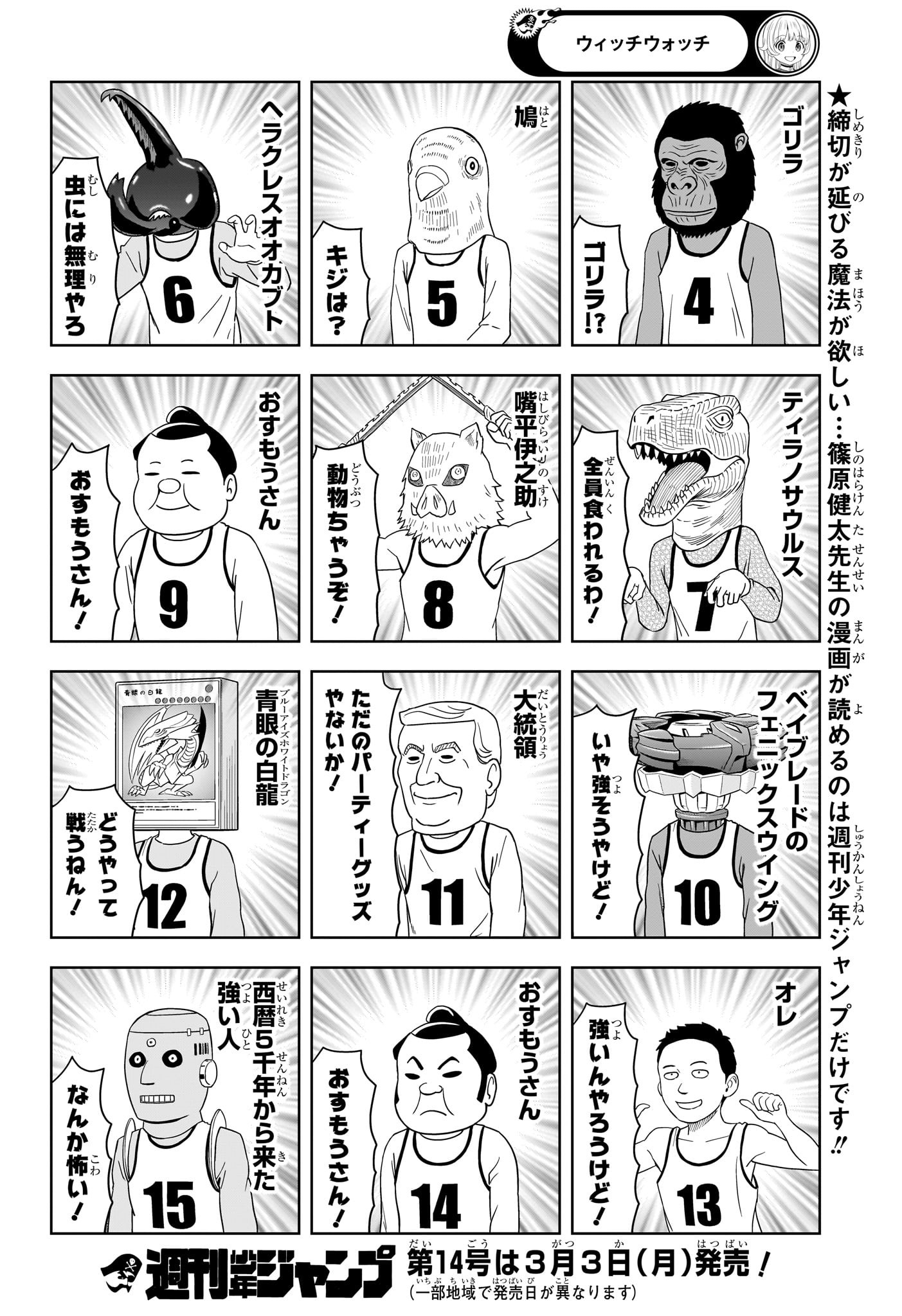 12