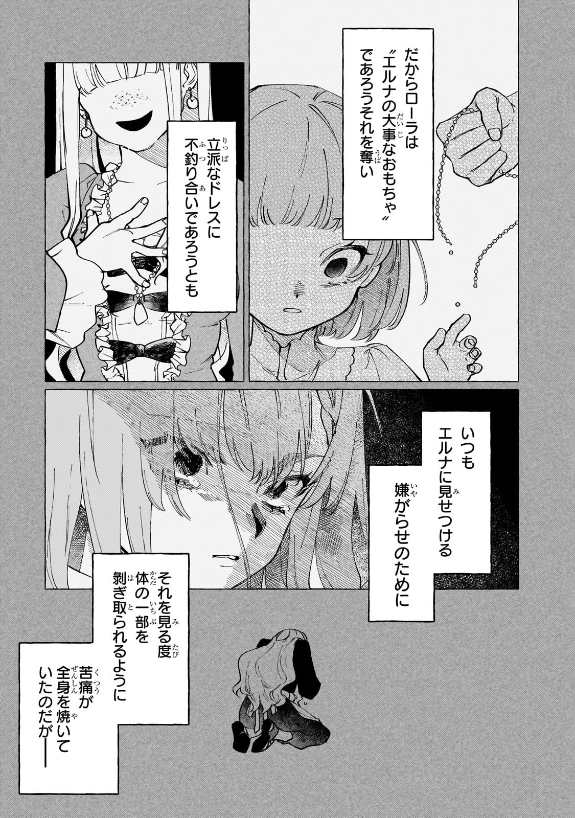 WIZZRAIN KINGDOM STORY, THE DRAGON IS THE BRIDE Chapter 1 - Page 19