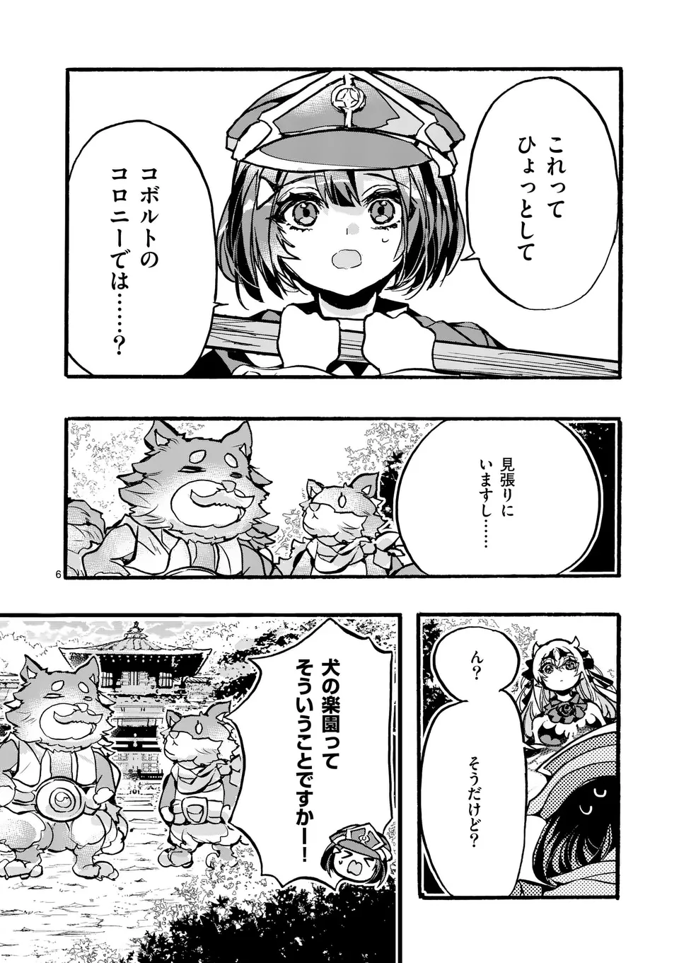 YAMIOCHI YUUSHA NO HAISHIN HAISHIN - TSUIHOUSARE, KAKUSHI BOSS BEYA NI HOURIKOMARETA KEKKA, BOSS TO TANSAKUSHAGARI HAISHIN WO HA Chapter 6.1 - Page 6