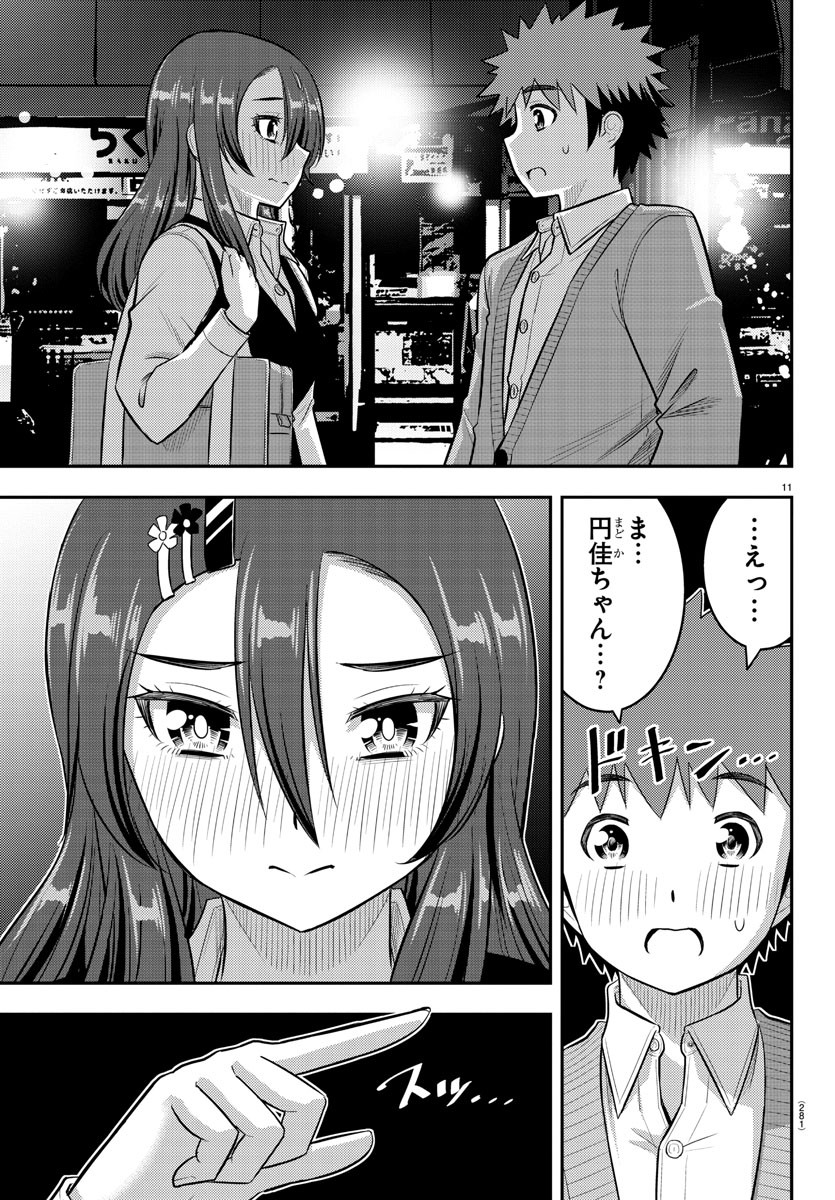 YANKEE JK KUZUHANA-CHAN Chapter 223 - Page 11