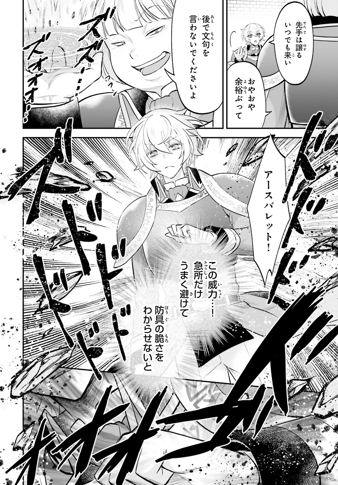 YARINAOSHI KIZOKU NO SEIJIN KA LEVEL UP Chapter 7.2 - Page 10