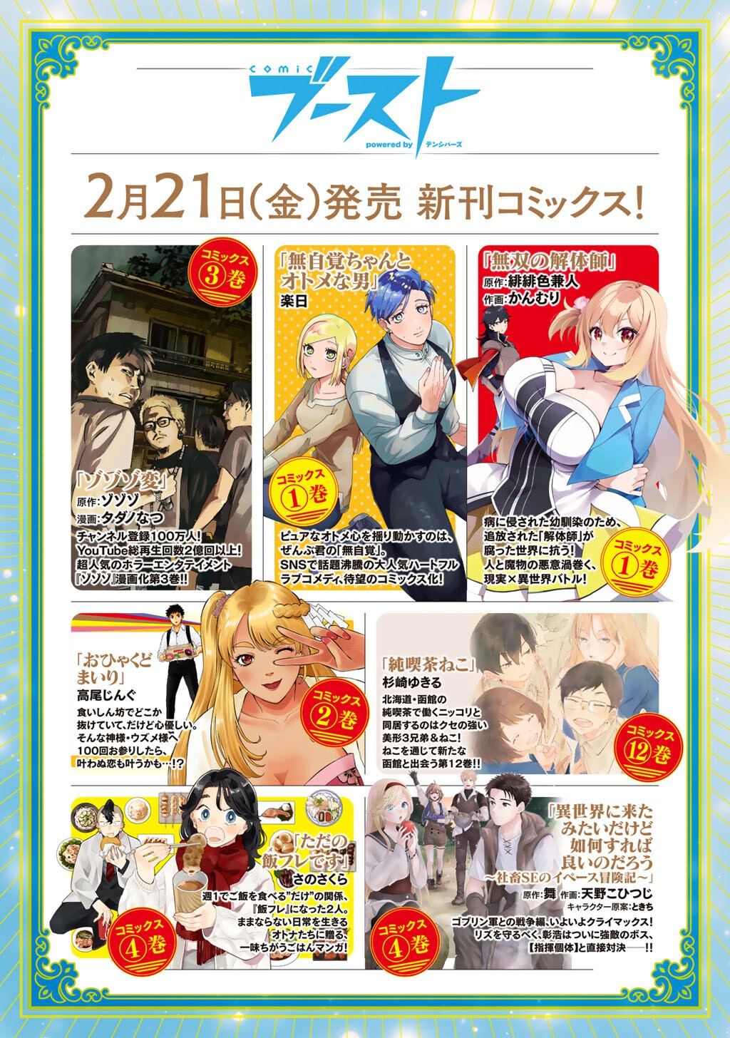 YOGENSHA KARA NO REQUIEM - SAIKYOU SKILL &quotMIRAI YOCHI" DE KAGENAGARA BOUKENSHA WO SUKUTTEITA MOTO GUILD UKETSUKE-GAKARI  Chapter 25 - Page 23