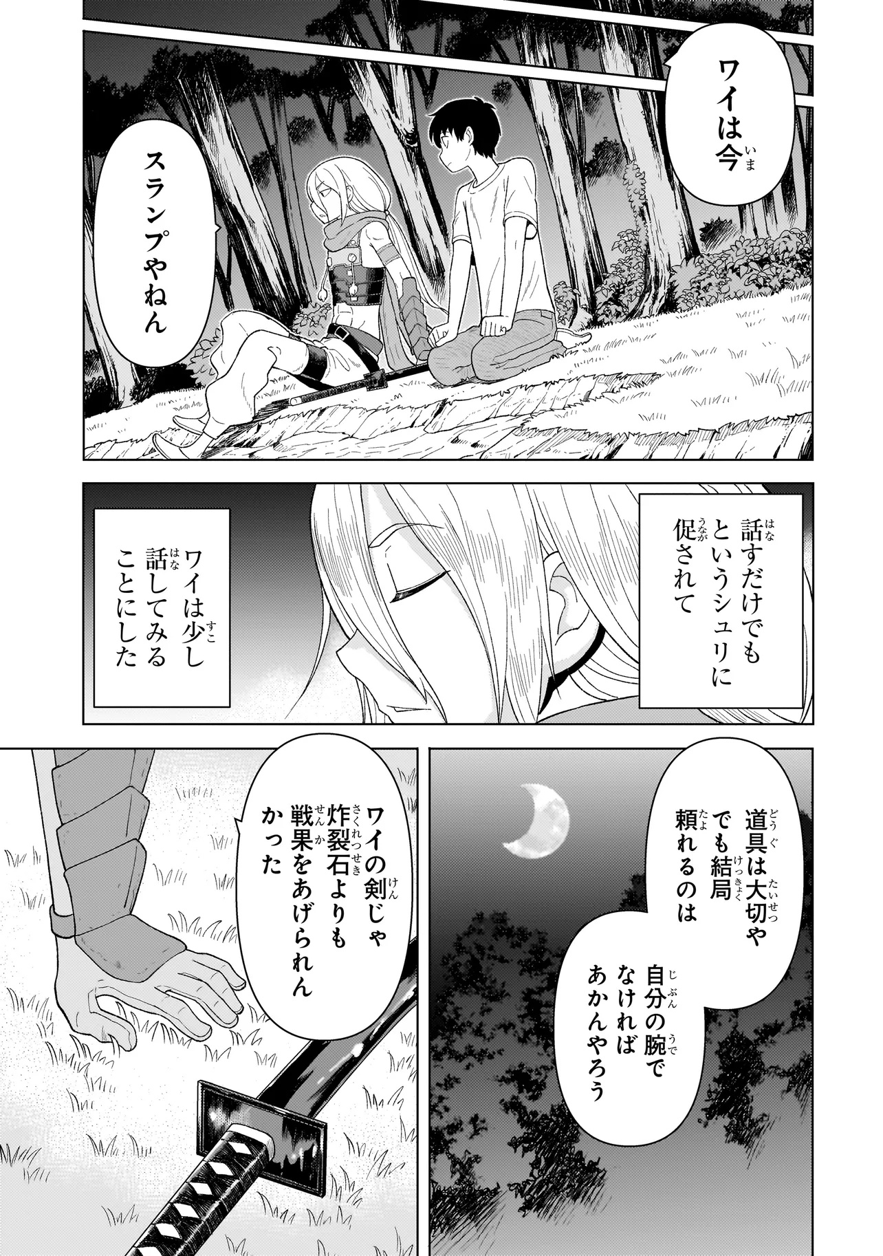 YOUHEIDAN NO RYOURIBAN Chapter 6.2 - Page 4