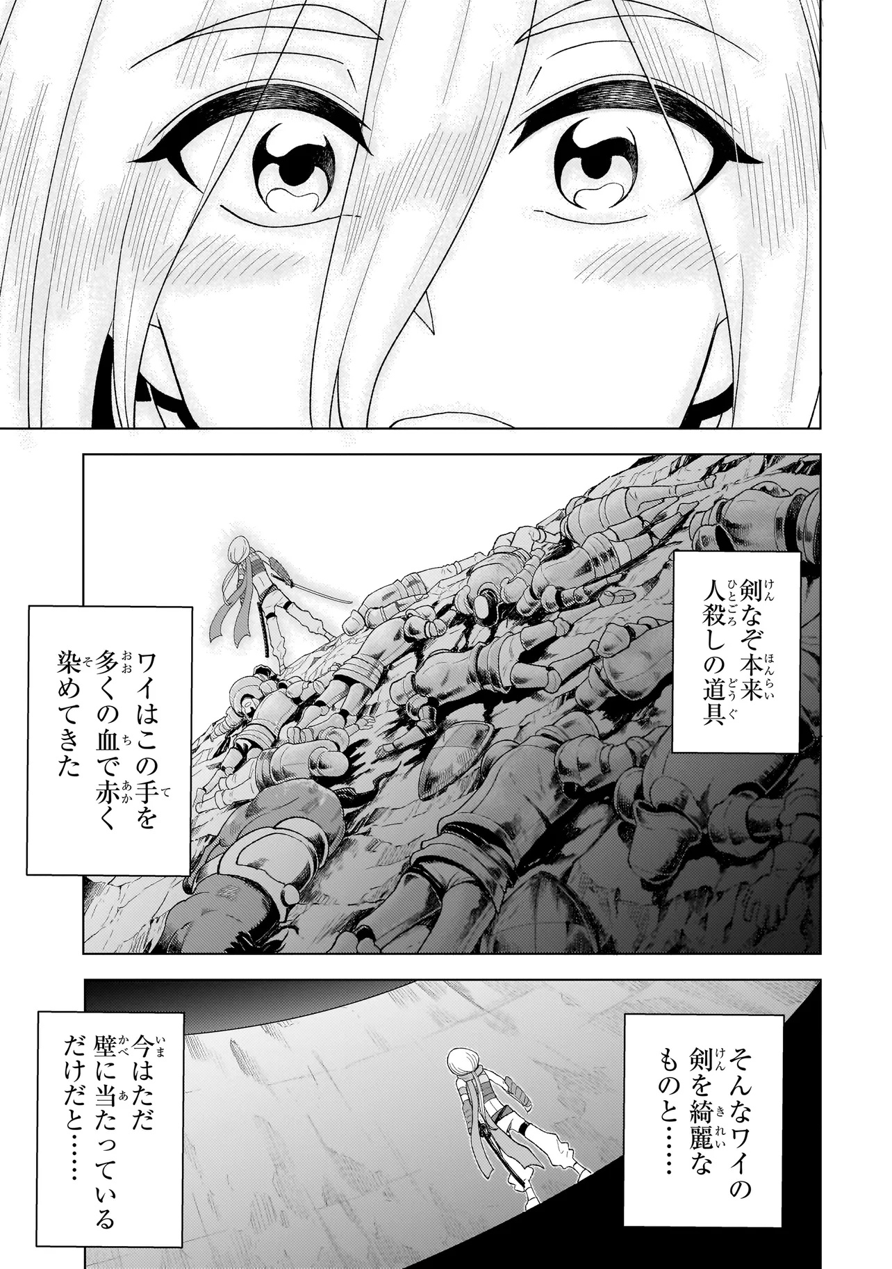 YOUHEIDAN NO RYOURIBAN Chapter 6.2 - Page 12