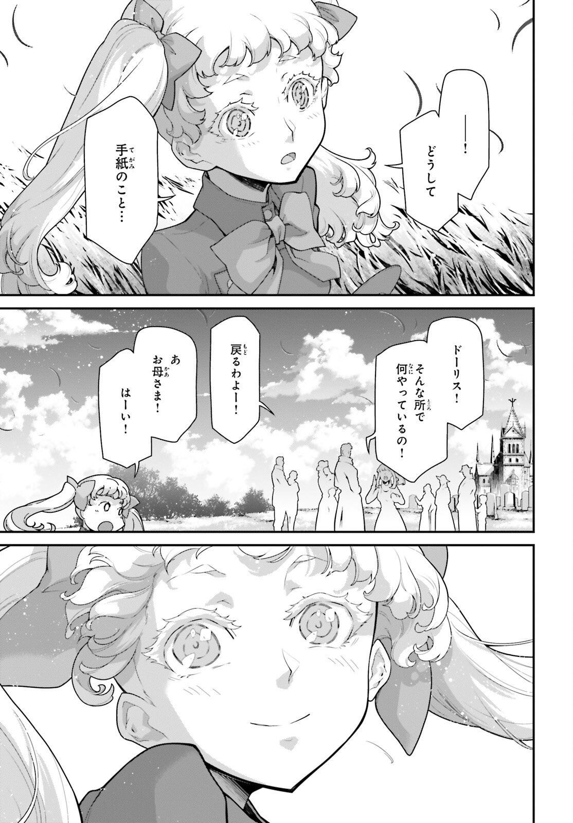 YOUJO SENKI Chapter 105 - Page 27