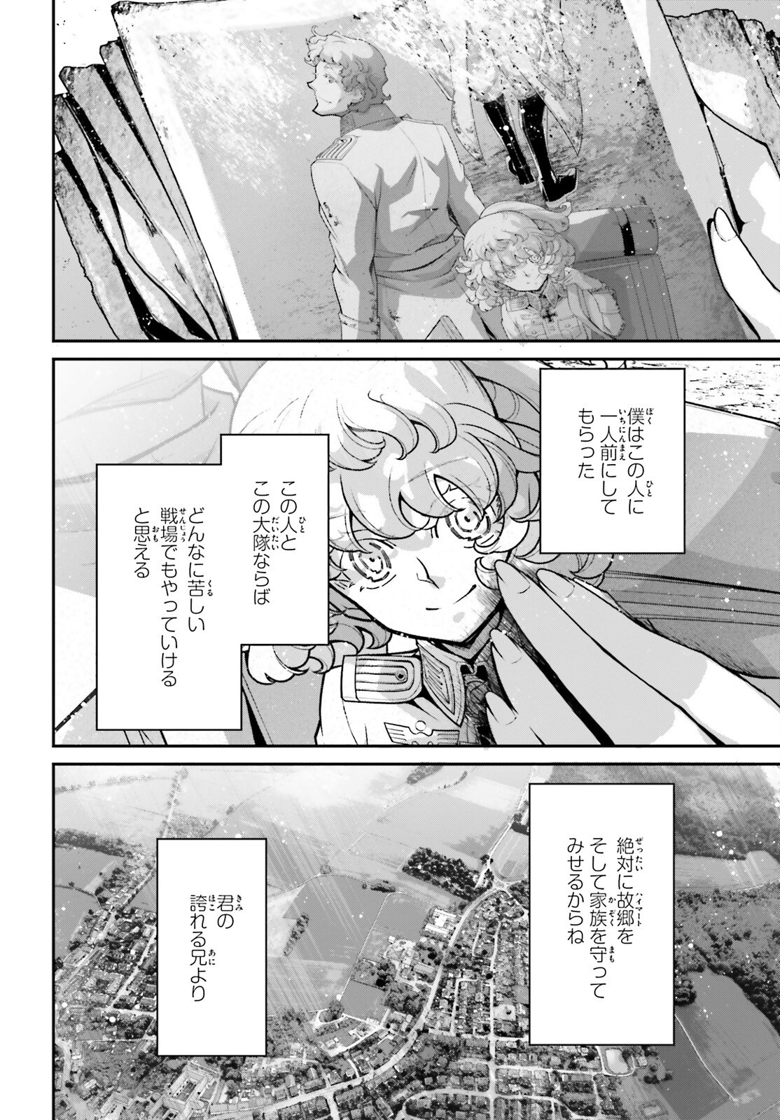 YOUJO SENKI Chapter 105 - Page 14