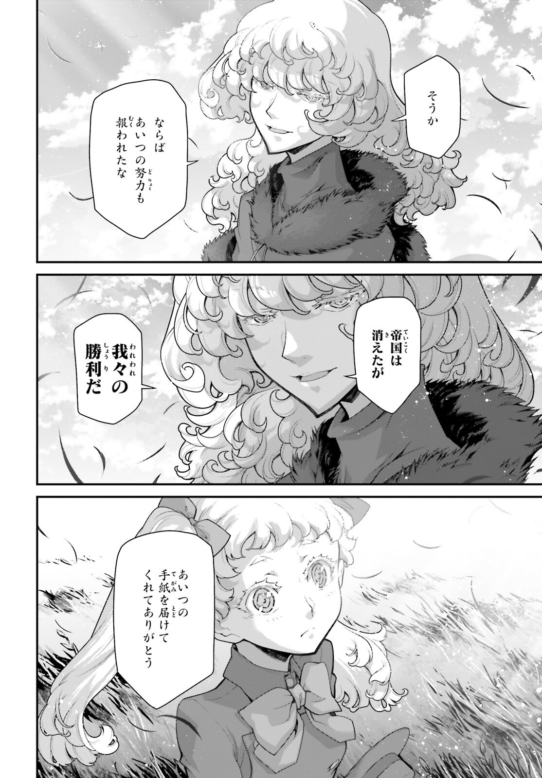 YOUJO SENKI Chapter 105 - Page 26