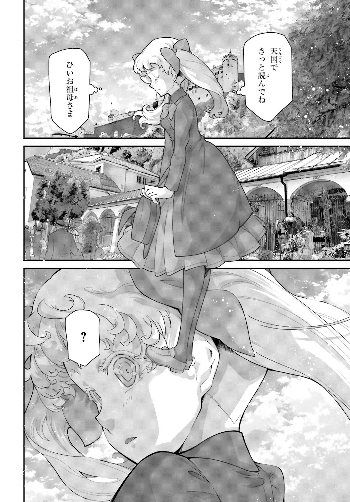 YOUJO SENKI Chapter 105 - Page 22