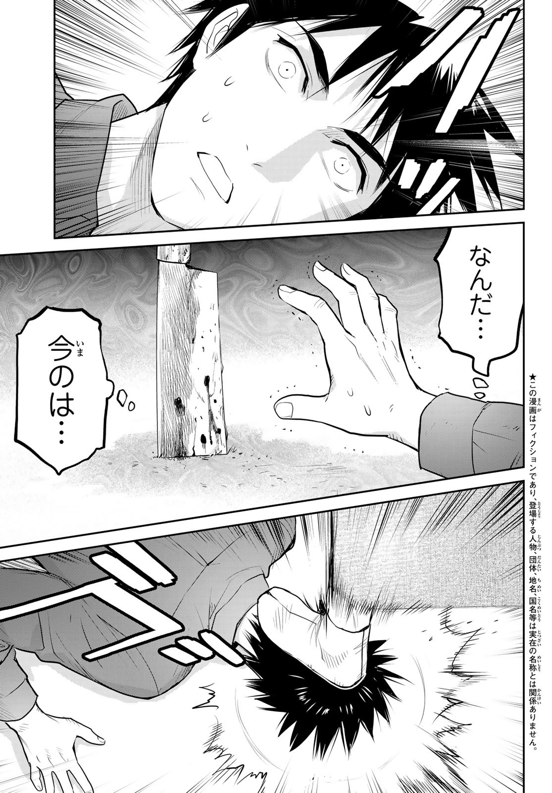 YOUKAI APARTMENT NO YUUGA NA NICHIJOU Chapter 15 - Page 9