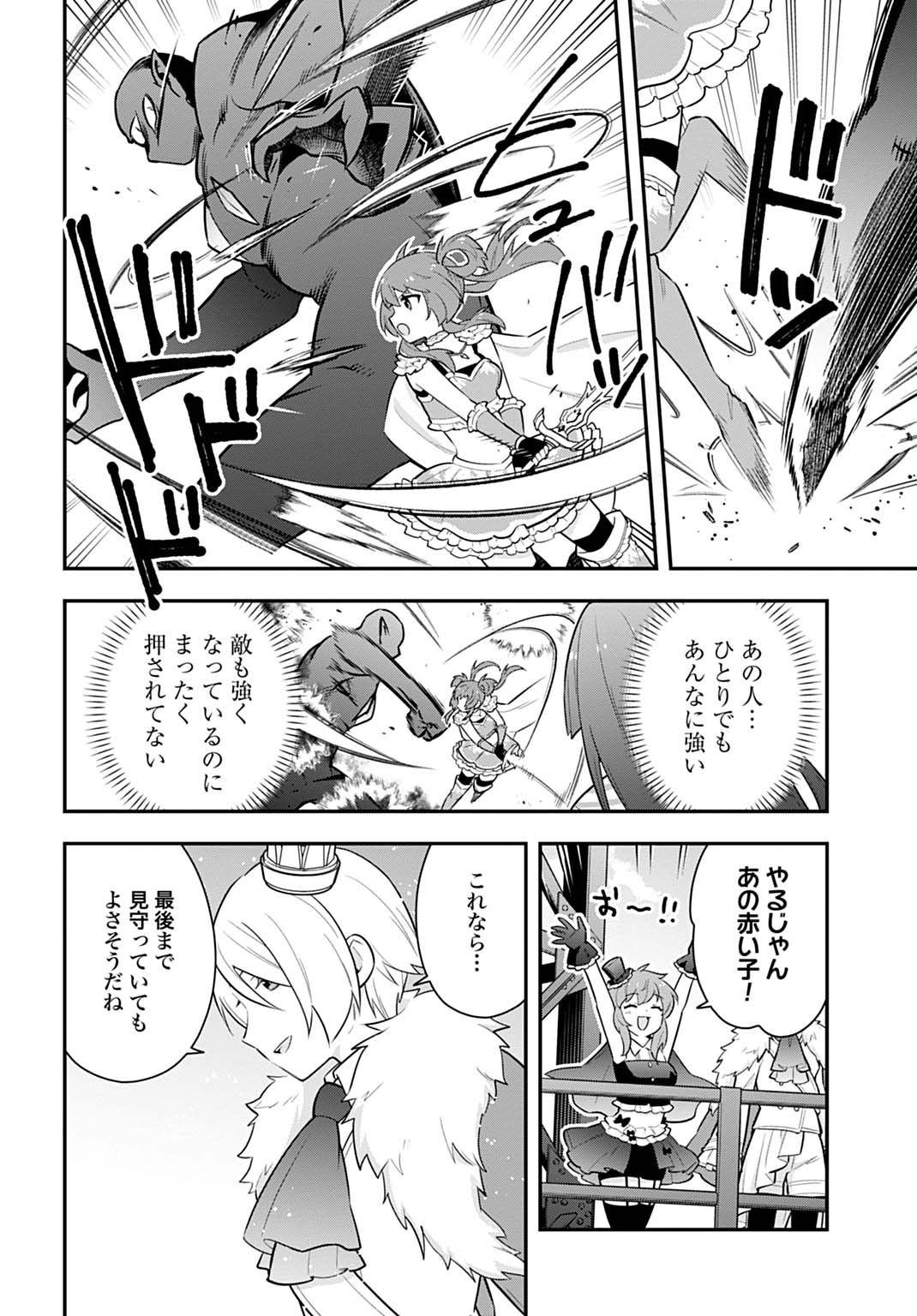 YOUSEI SENSHI AMULEUJE NO SAPOTA NI NARIMASHITE Chapter 4.1 - Page 4