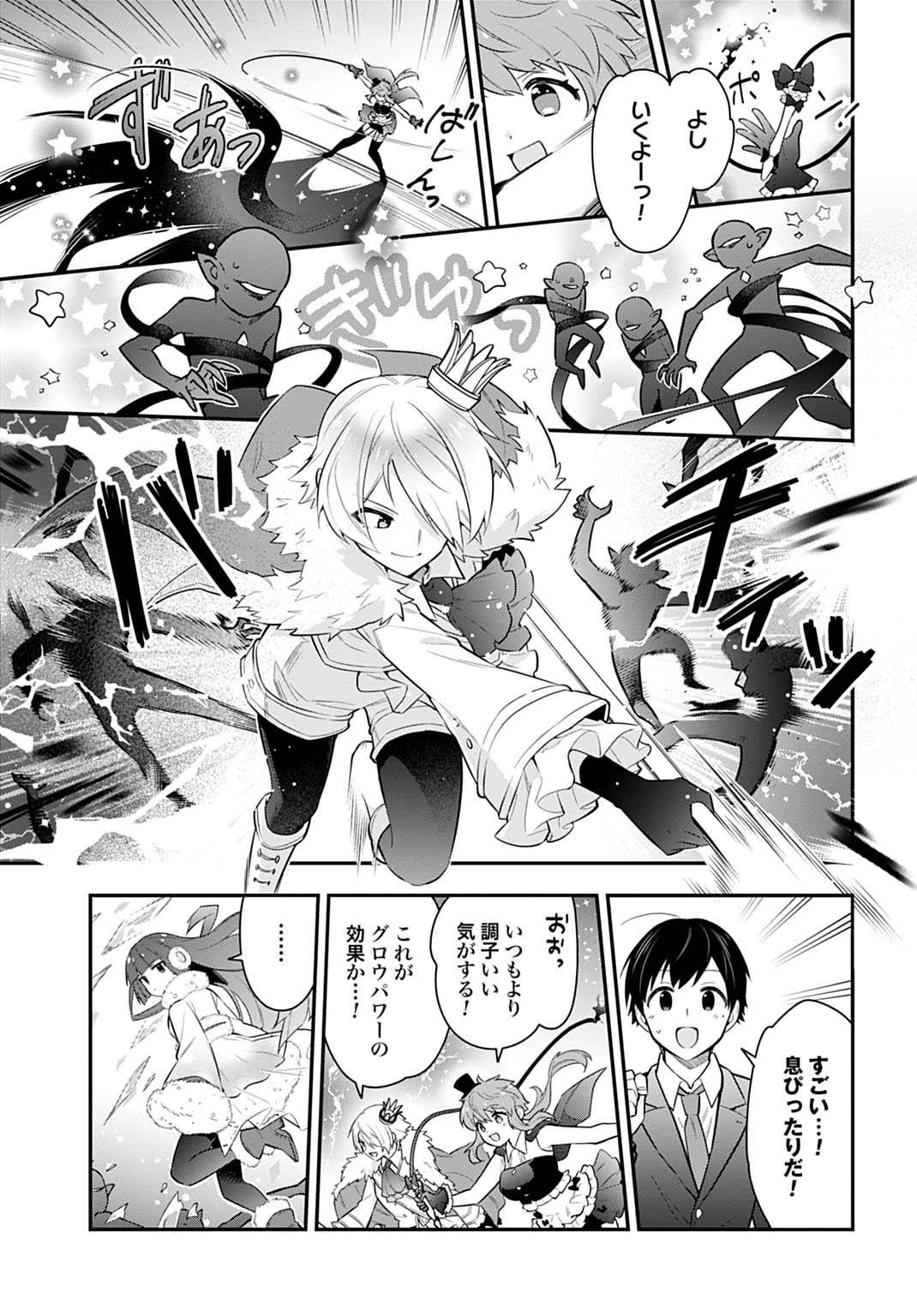 YOUSEI SENSHI AMULEUJE NO SAPOTA NI NARIMASHITE Chapter 4.3 - Page 6