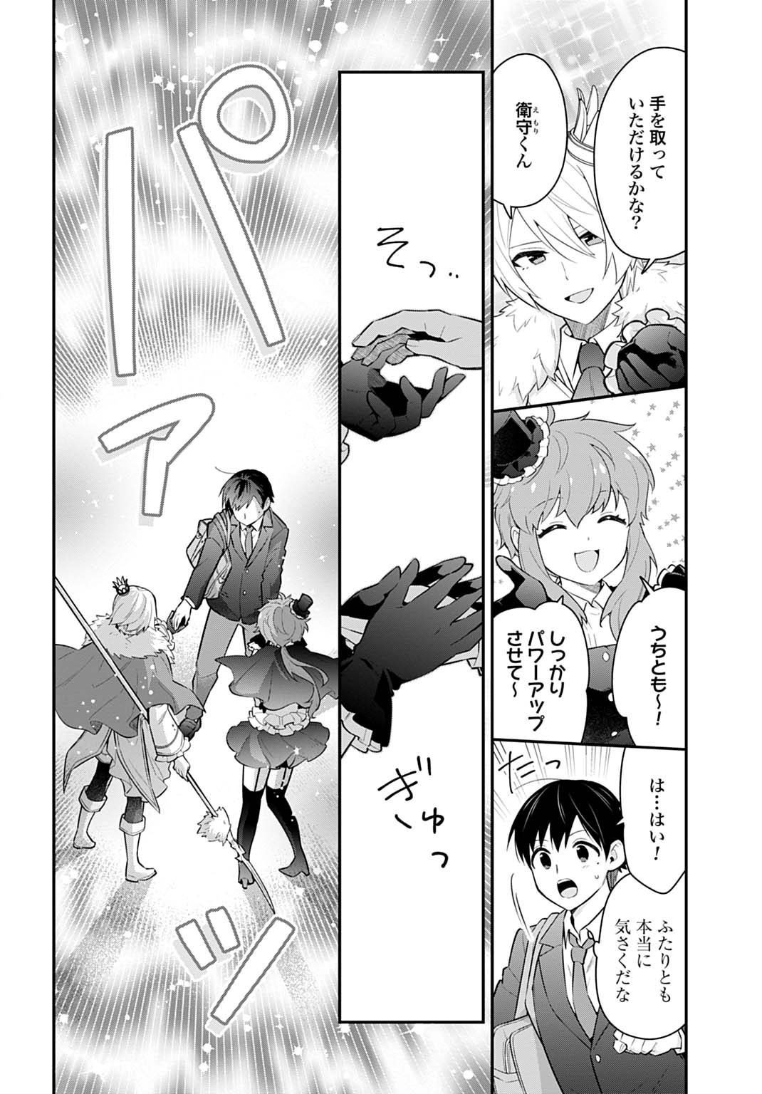 YOUSEI SENSHI AMULEUJE NO SAPOTA NI NARIMASHITE Chapter 4.3 - Page 5