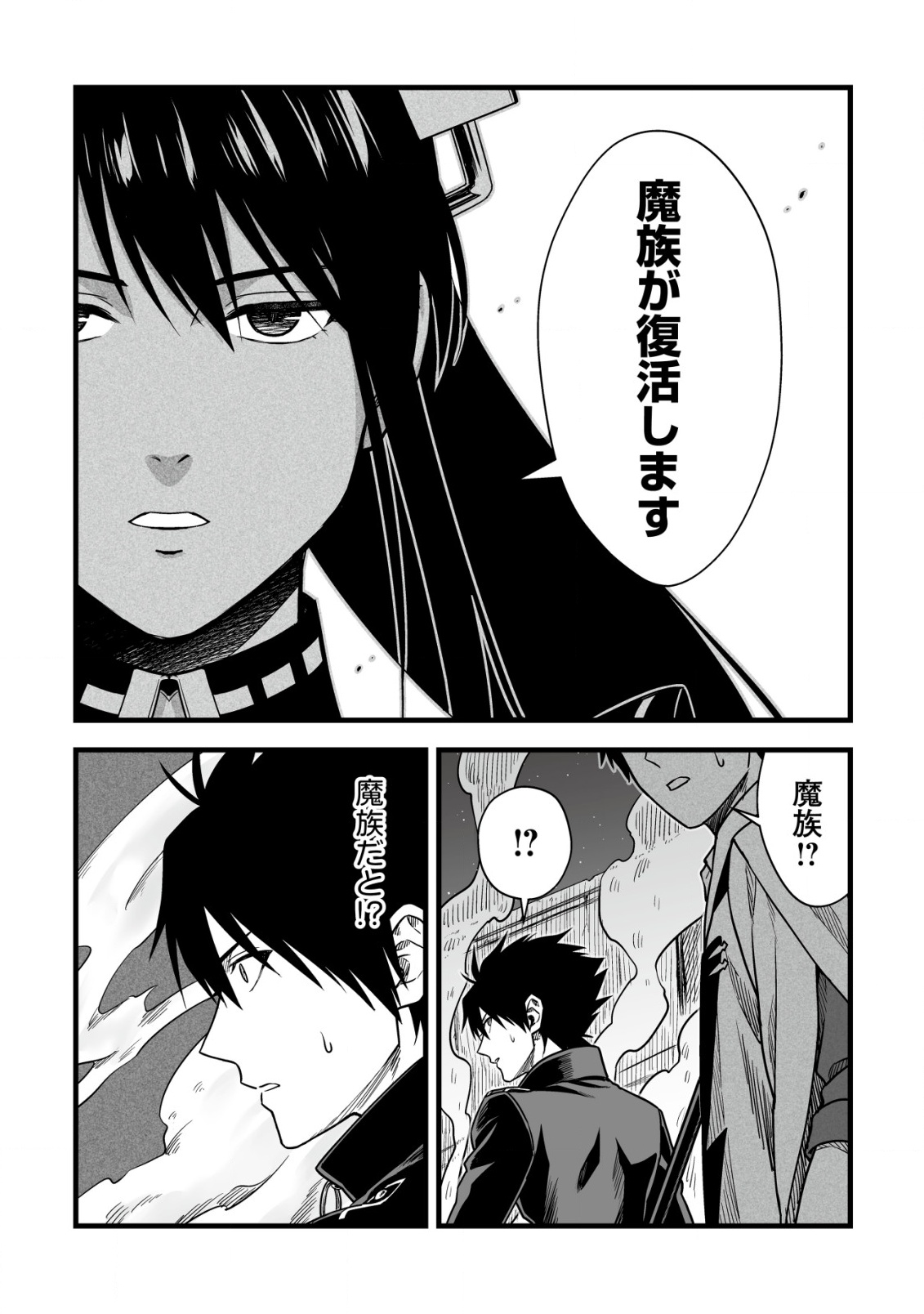 YUIITSU MUNI NO SAIKYOU TAMER: KOKU NO SUBETE NO GUILD DE MONZENBARAI SARETA KARA, TAKOKU NI ITTE SLOW LIFE SHIMASU (MANGA Chapter 22 - Page 22