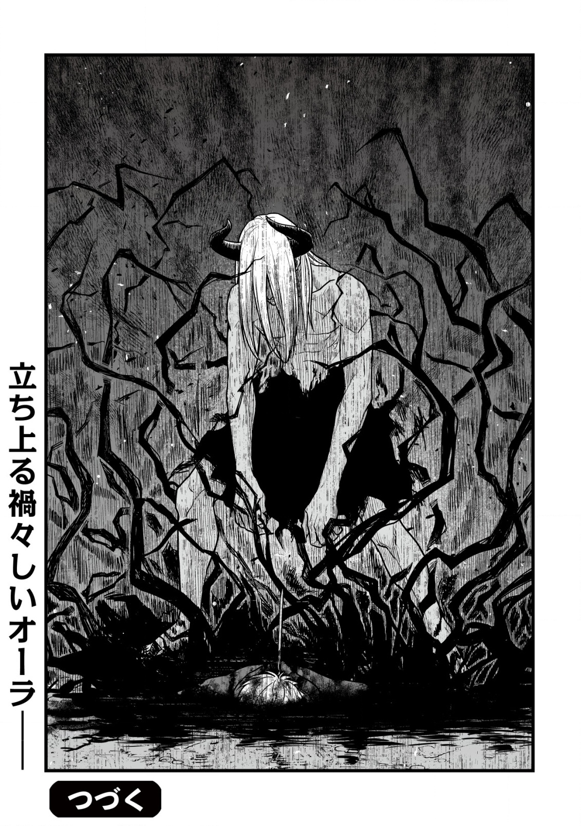 YUIITSU MUNI NO SAIKYOU TAMER: KOKU NO SUBETE NO GUILD DE MONZENBARAI SARETA KARA, TAKOKU NI ITTE SLOW LIFE SHIMASU (MANGA Chapter 22 - Page 23