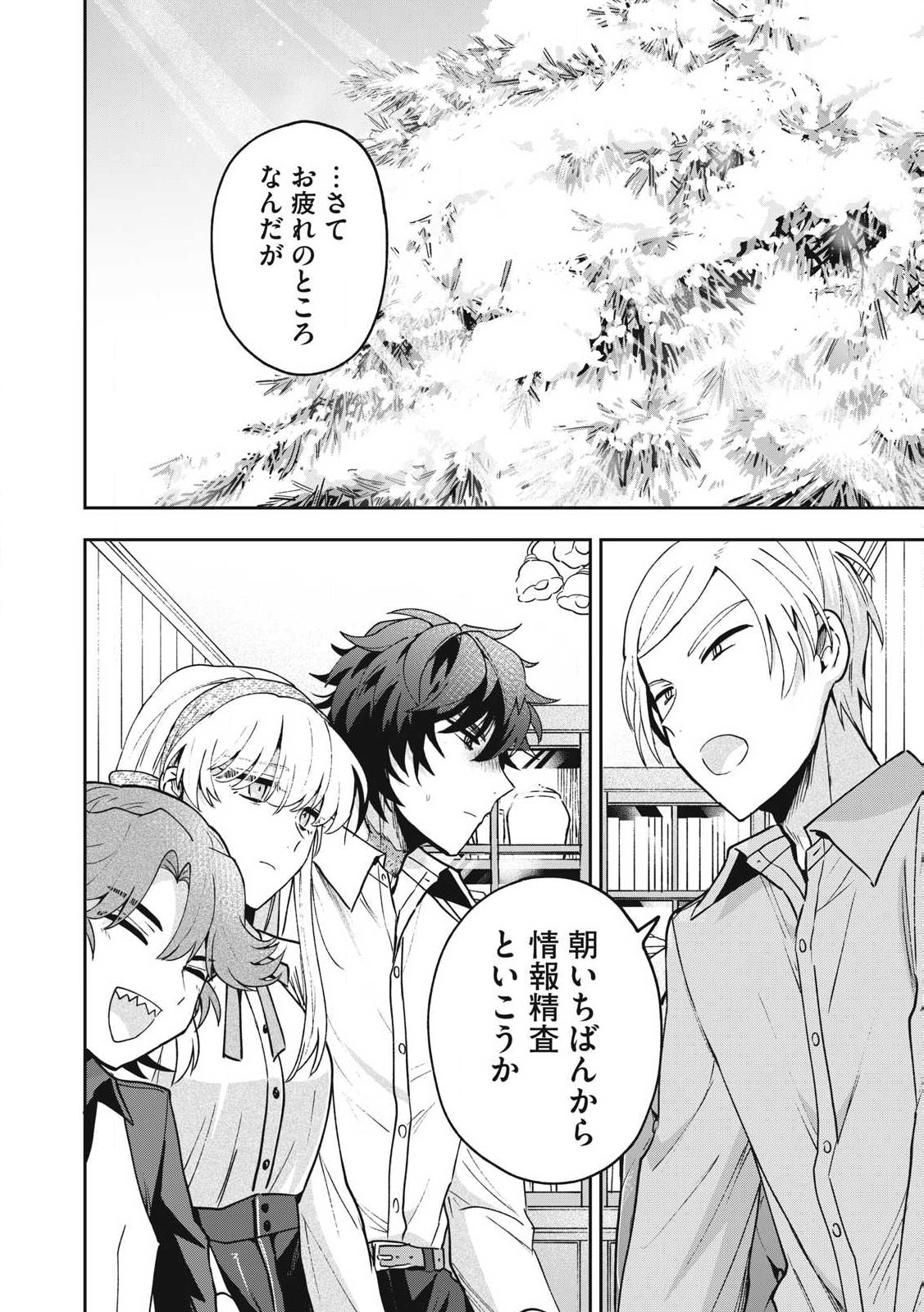 YUKI TO SUMI Chapter 34.1 - Page 12