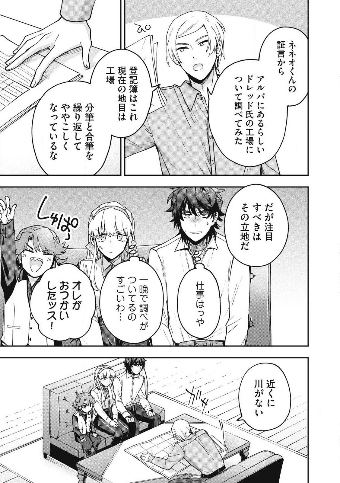 YUKI TO SUMI Chapter 34.1 - Page 13