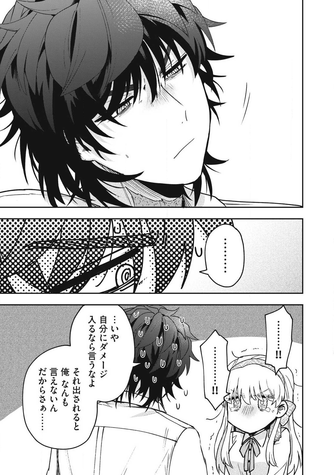 YUKI TO SUMI Chapter 34.2 - Page 13